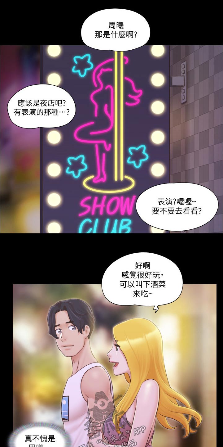 第48章：跳舞1