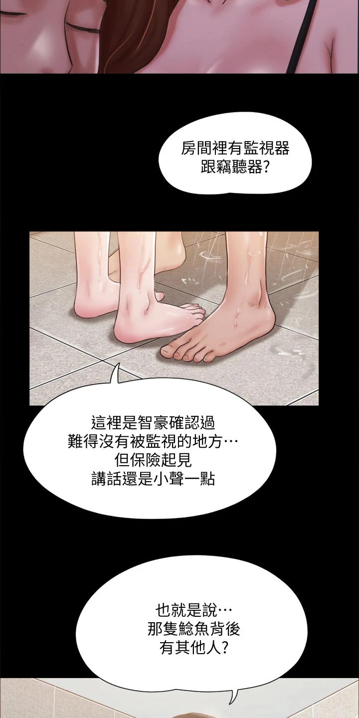 第119章：相见21