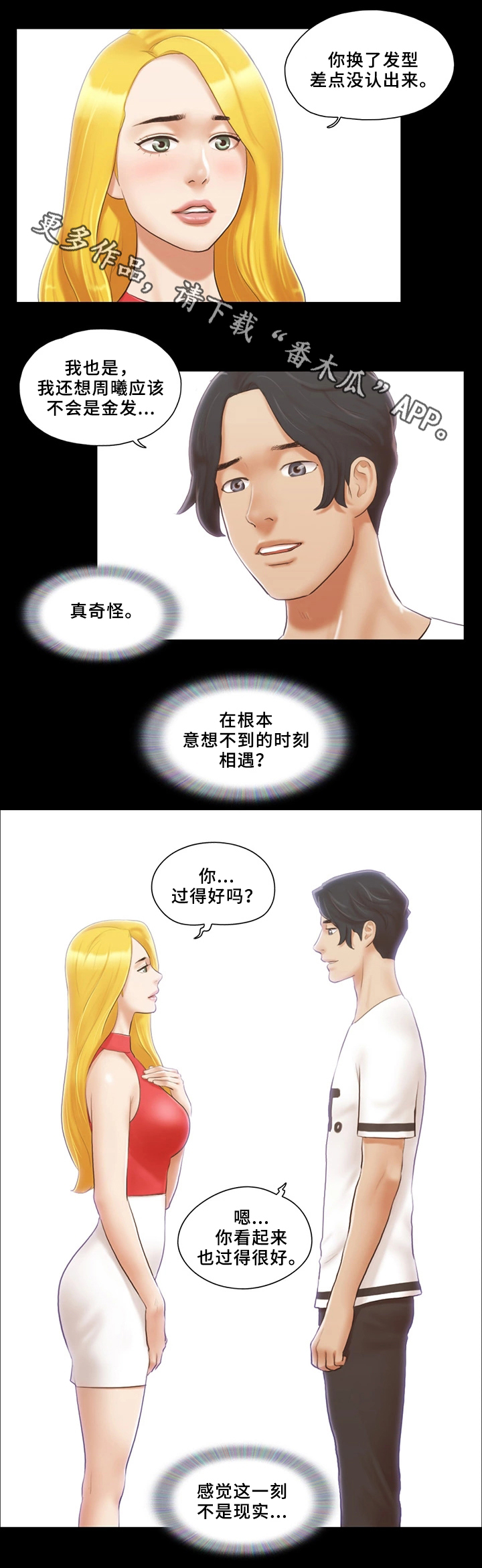 第30章：败露4