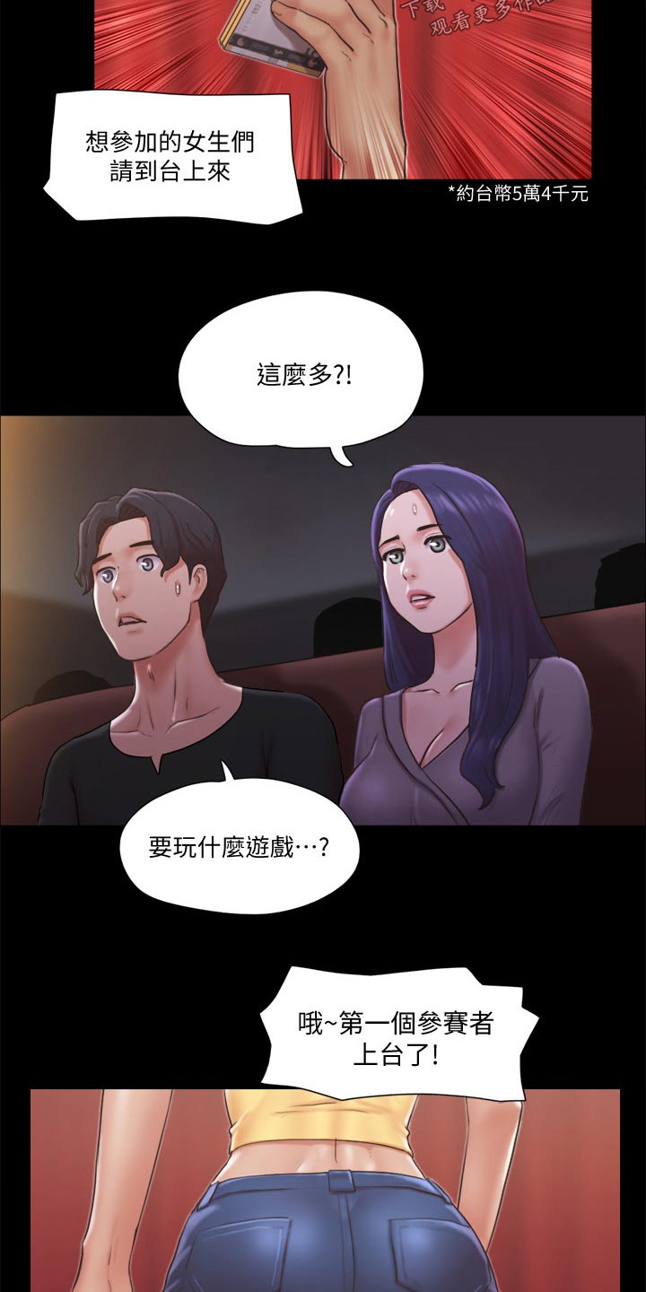 第81章：玩法11