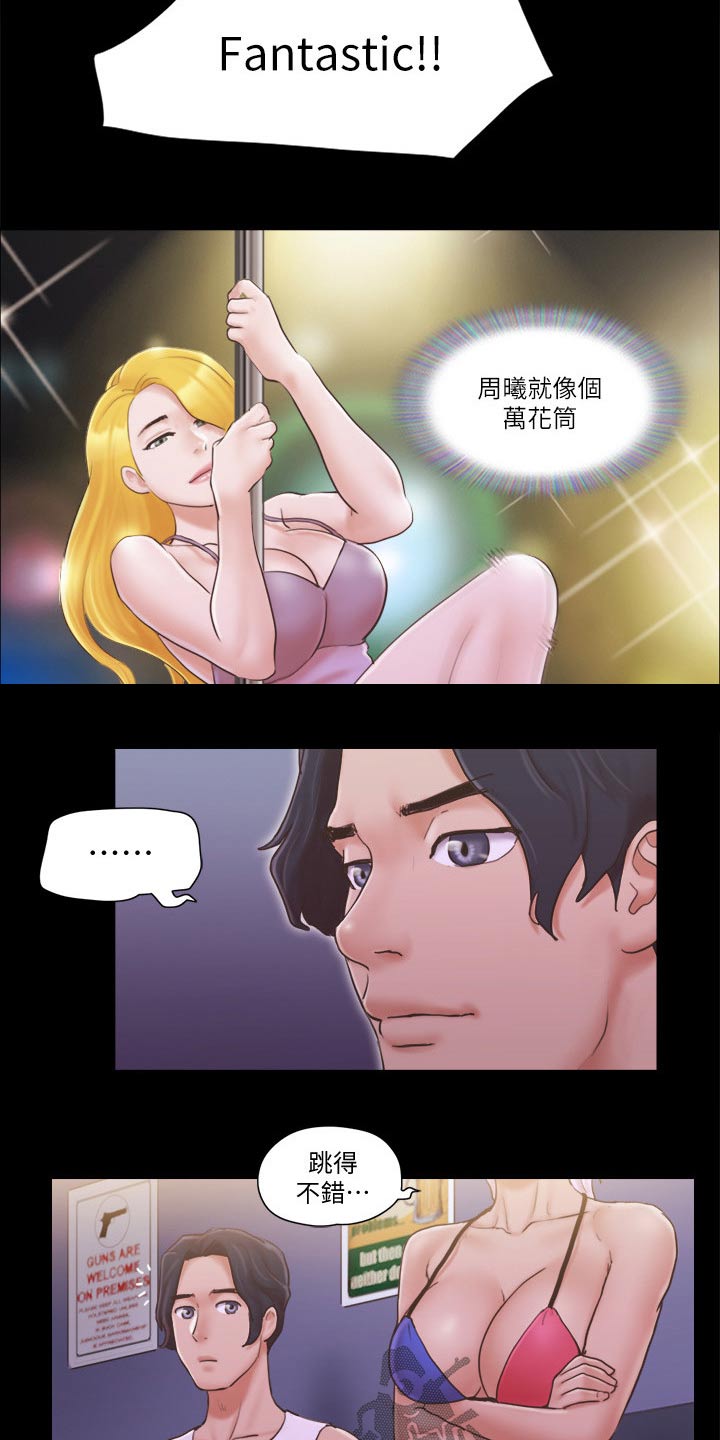 第48章：跳舞13