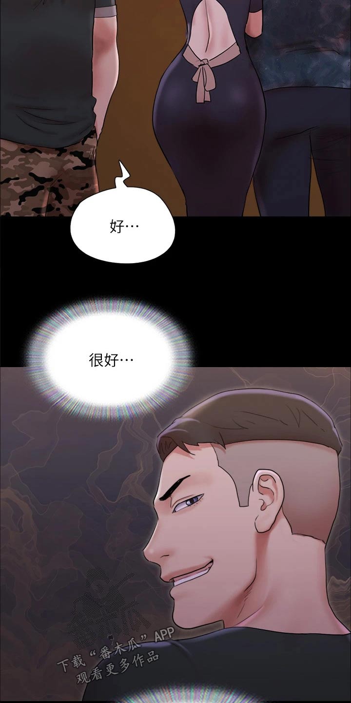 第139章：安排5