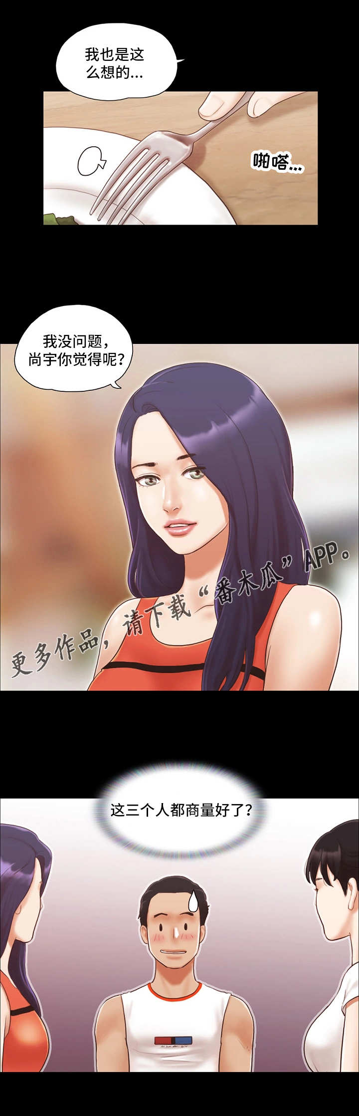 第17章：尴尬11