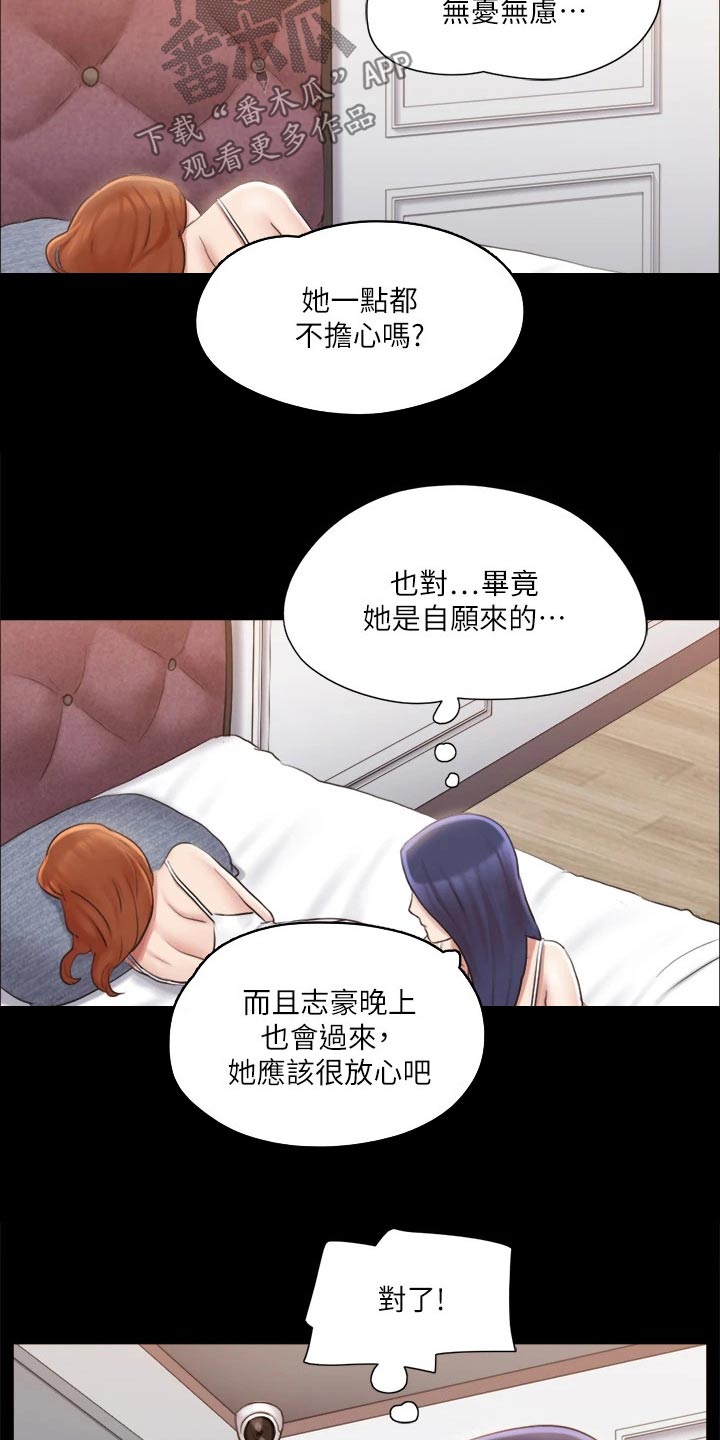 第112章：离婚7
