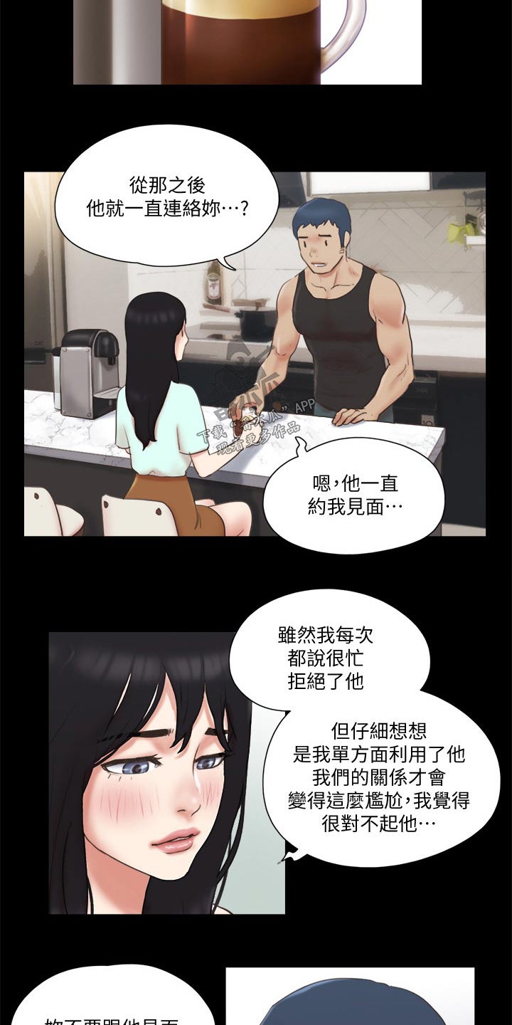 第66章：同居5