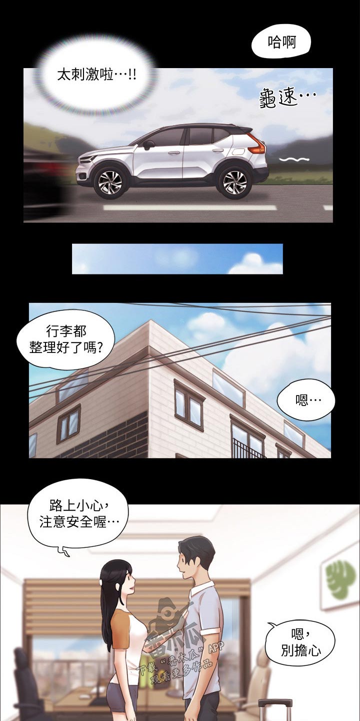 第38章：恋爱的感觉2