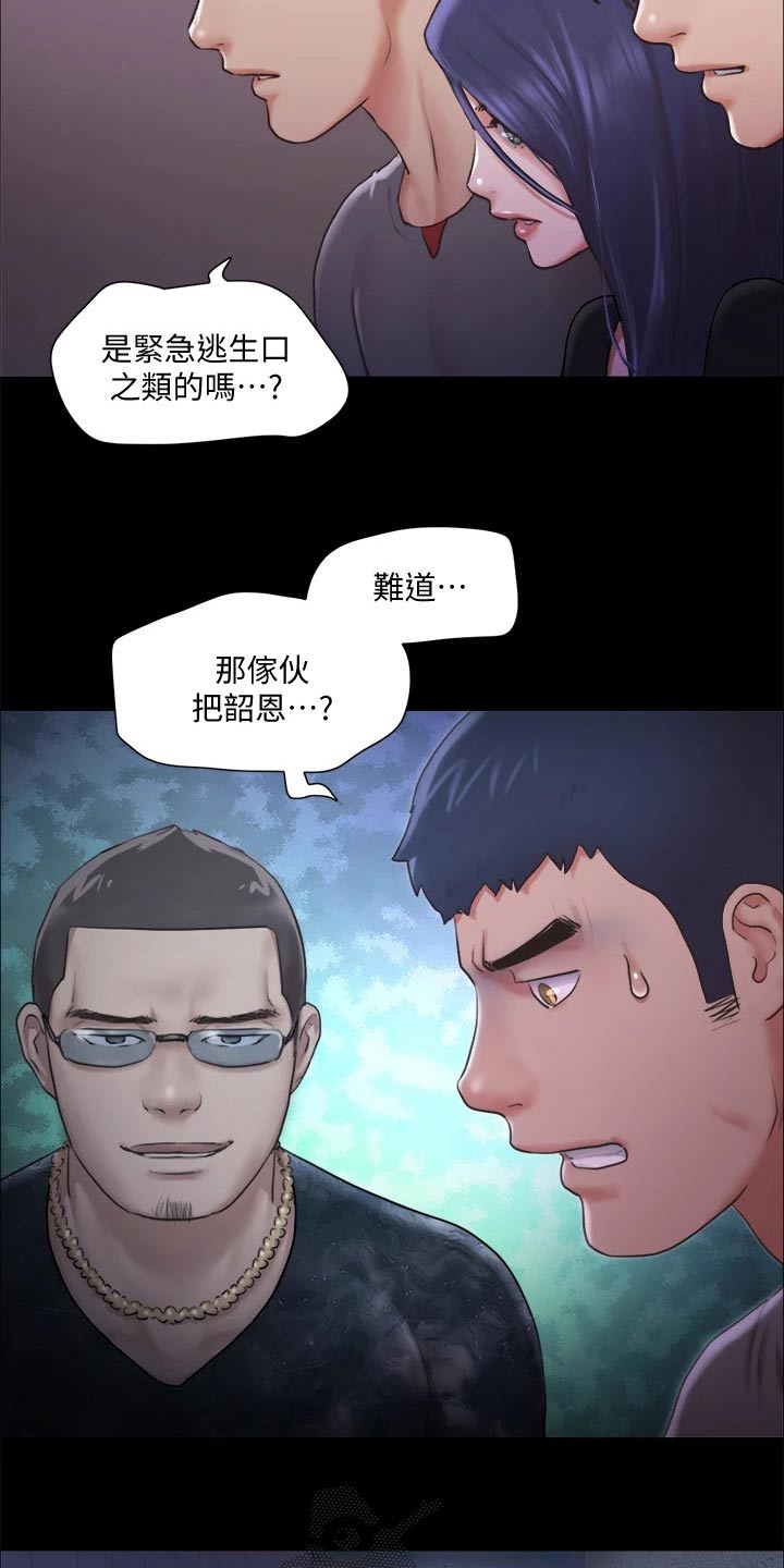 第100章：抓走了6