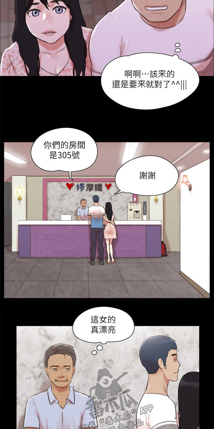 第70章：住手4