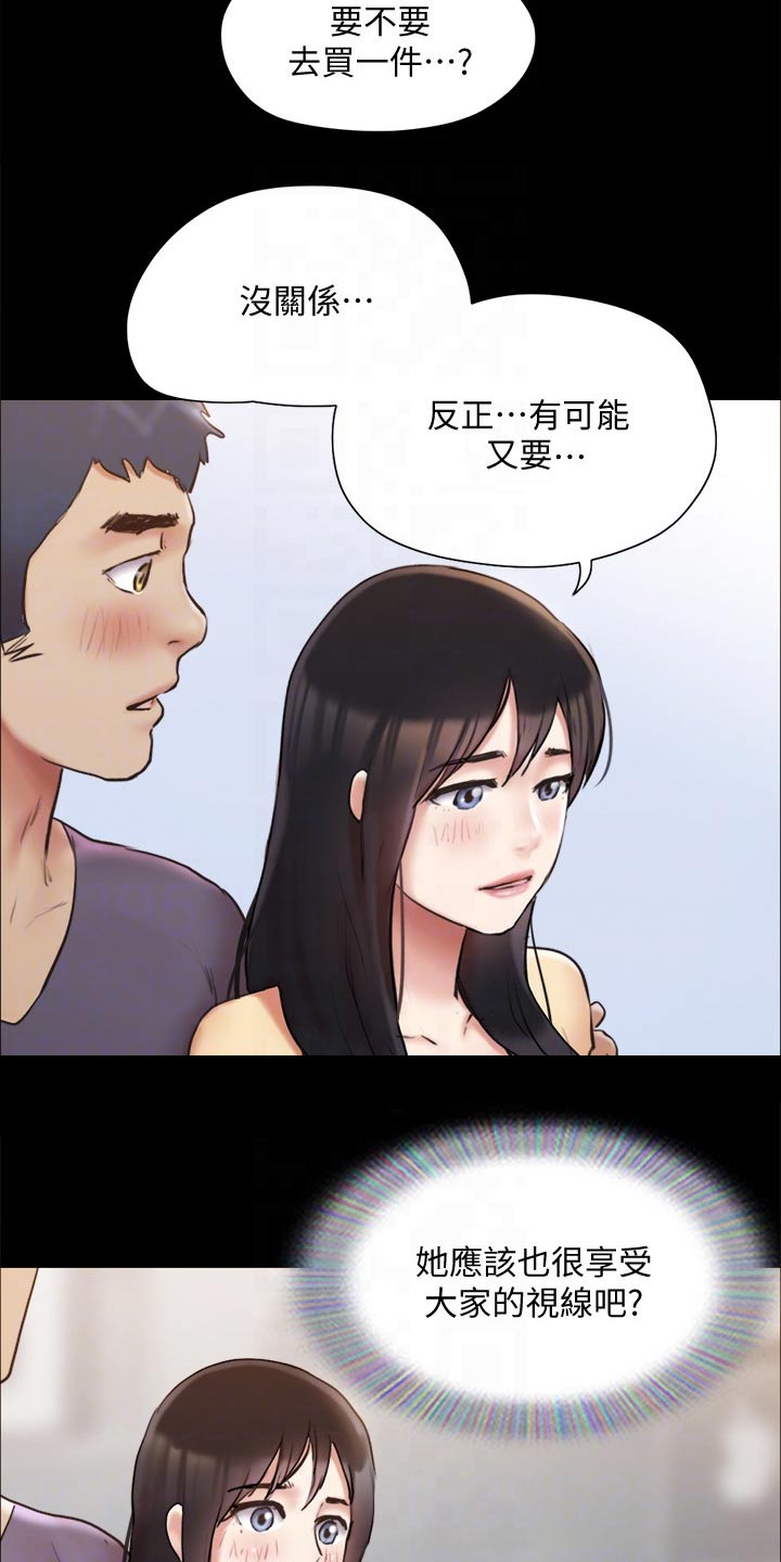第128章：监视2