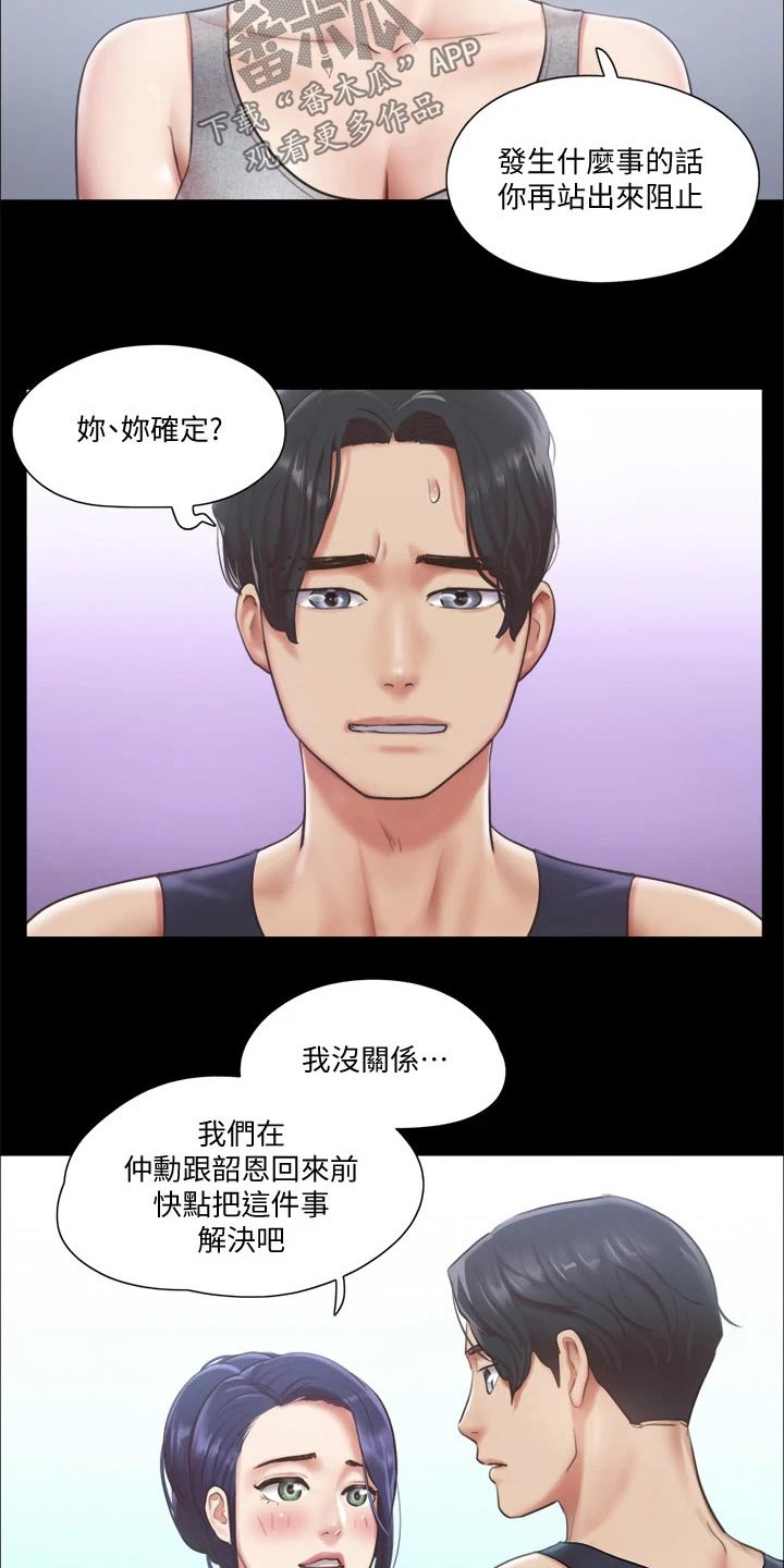 第88章：我会处理14