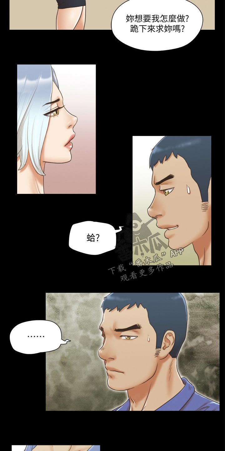第40章：被逼无奈3