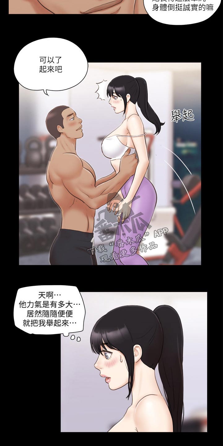 第53章：自己想法2