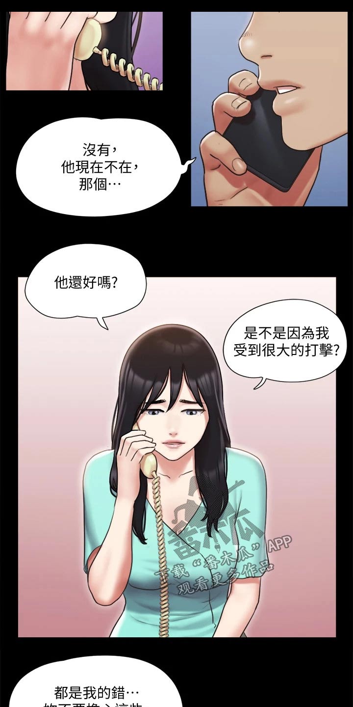 第109章：询问19