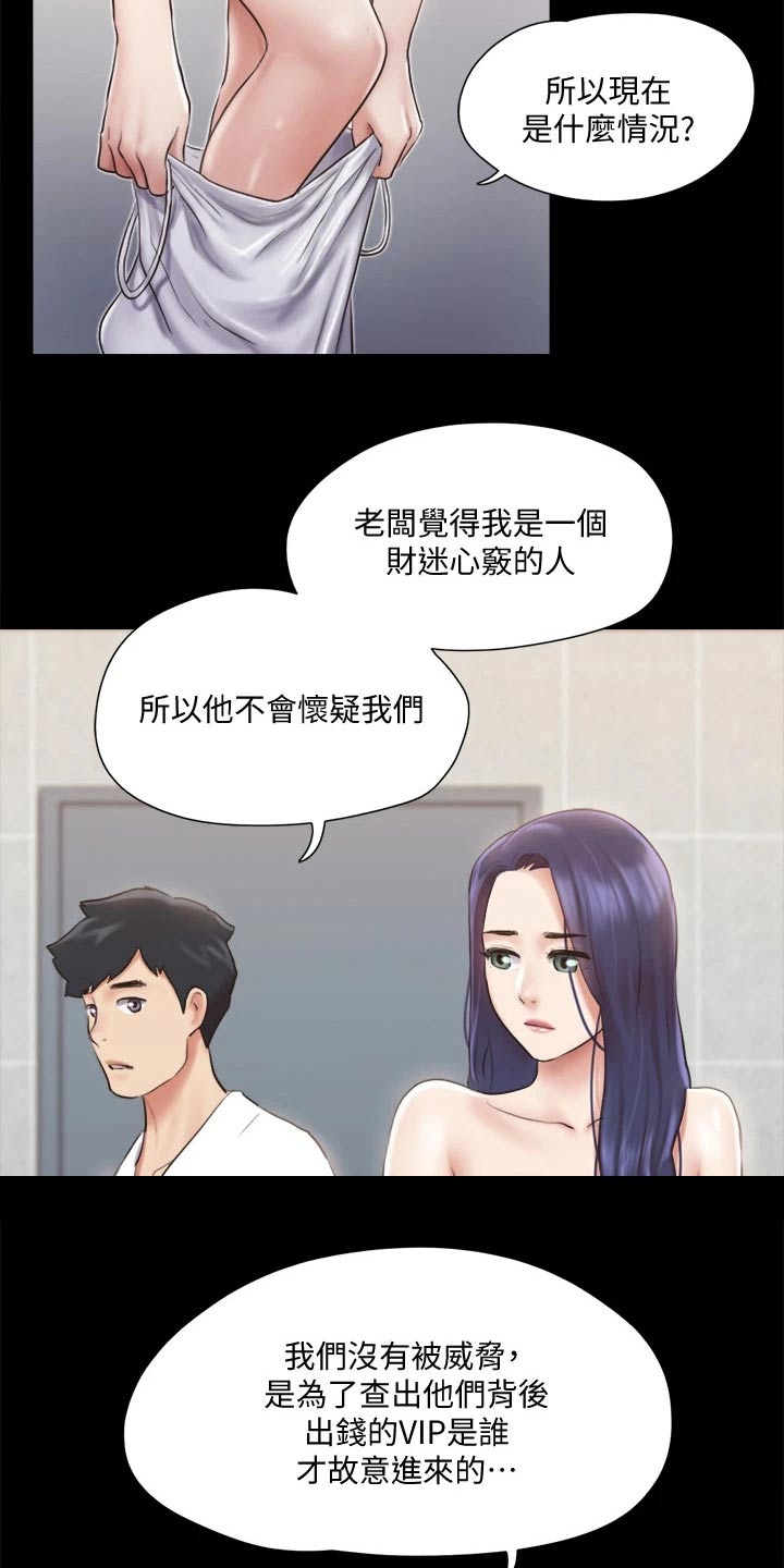 第115章：怎么回事1