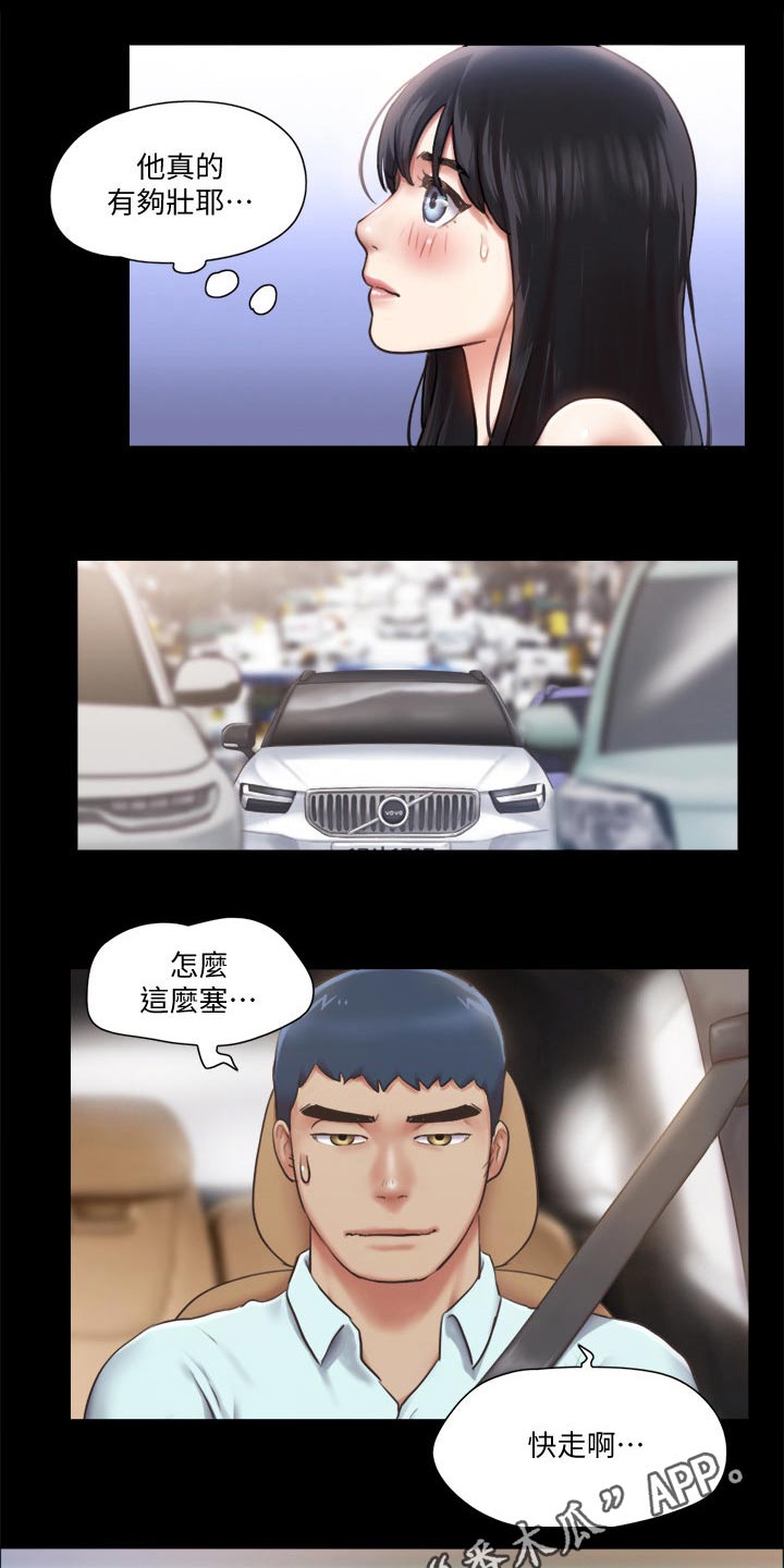 第87章：过分要求28
