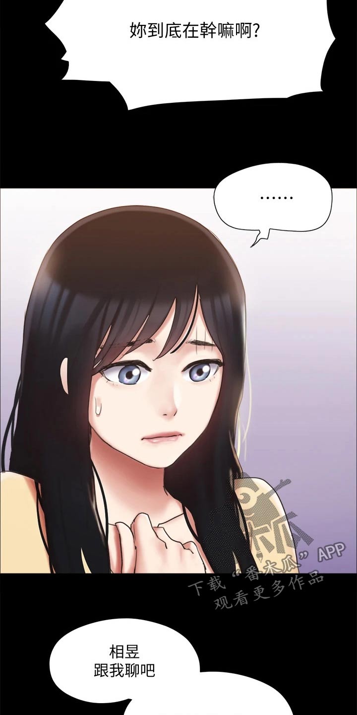 第130章：真相2