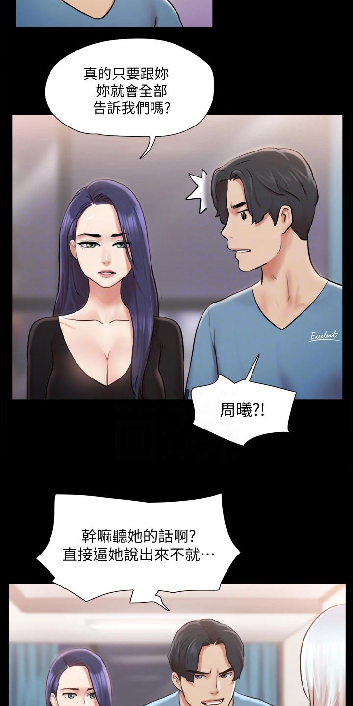 第103章：拖延时间10
