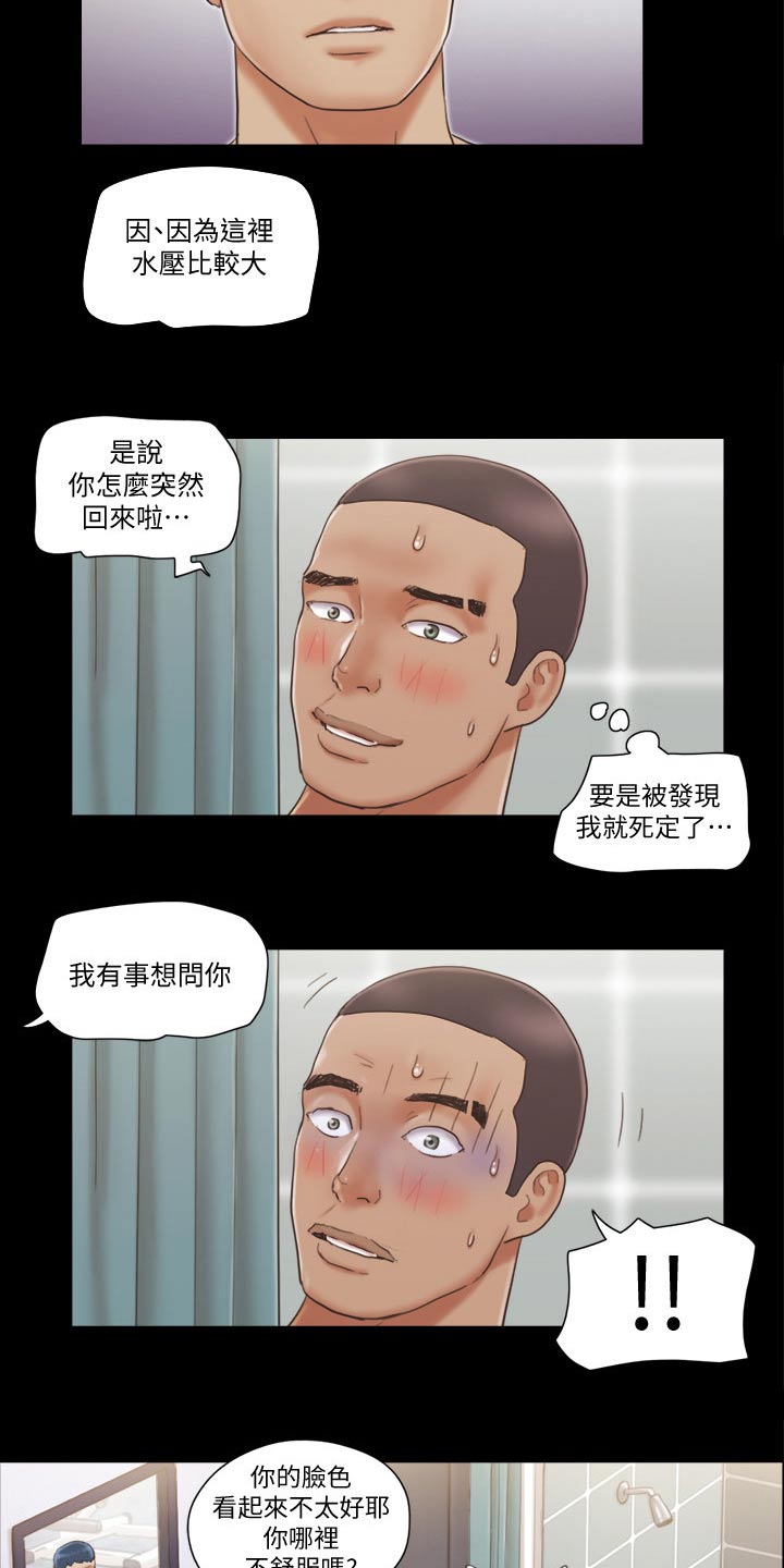 第54章：天台6
