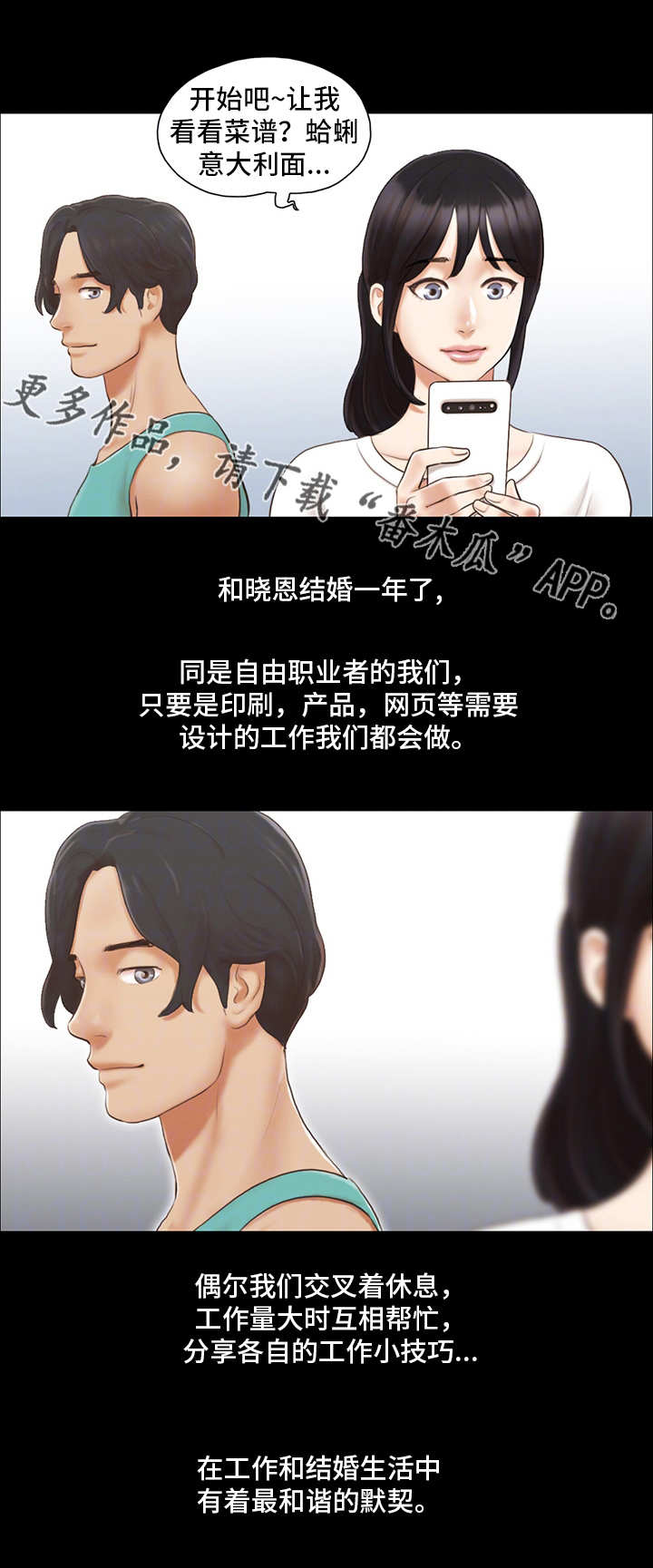 第22章：别再相见6