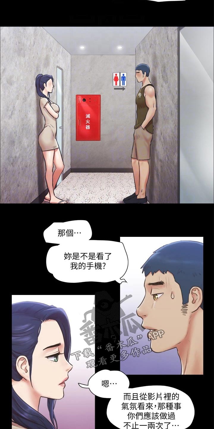 第91章：奇奇怪怪9