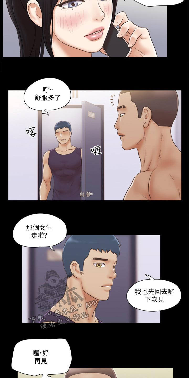 第53章：自己想法11