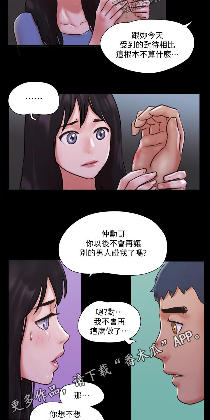 第74章：道歉23