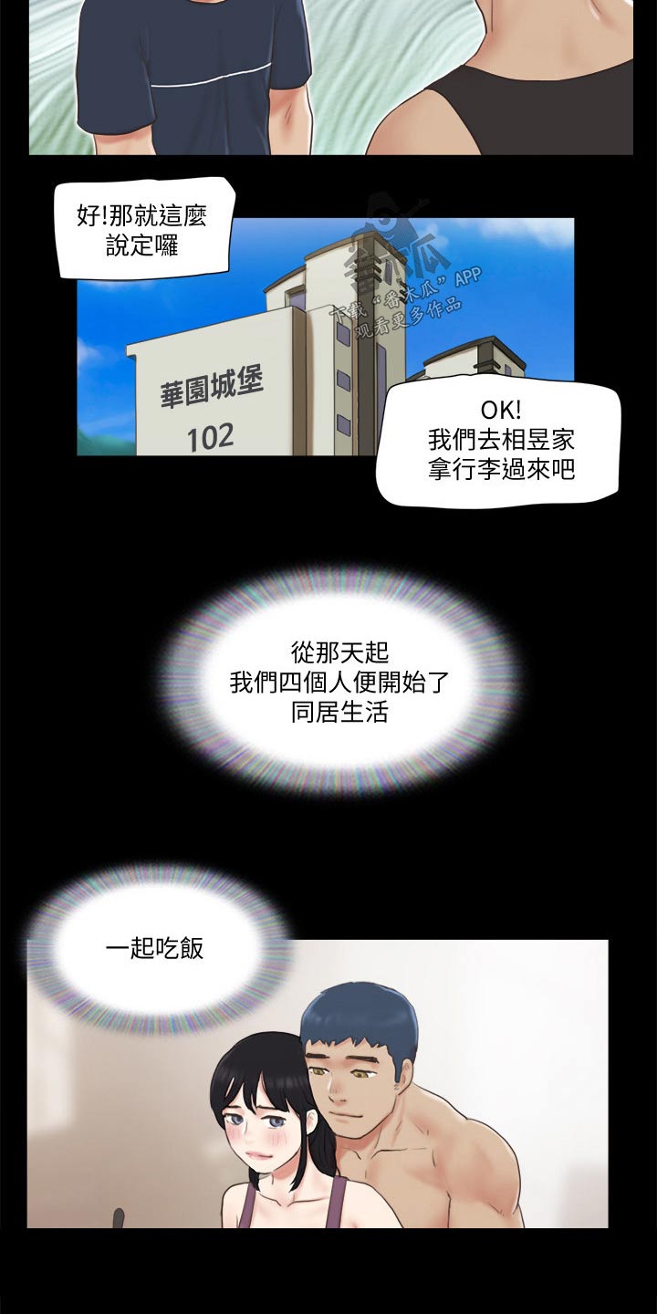 第66章：同居11