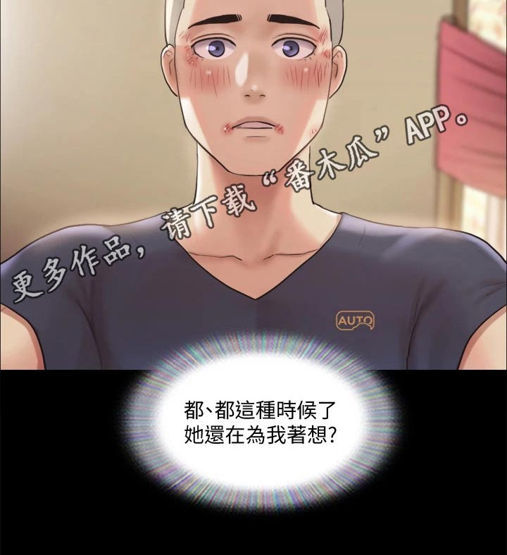 第107章：敷药20