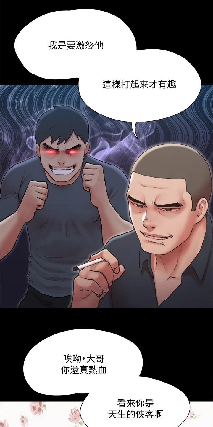 第133章：不可能11