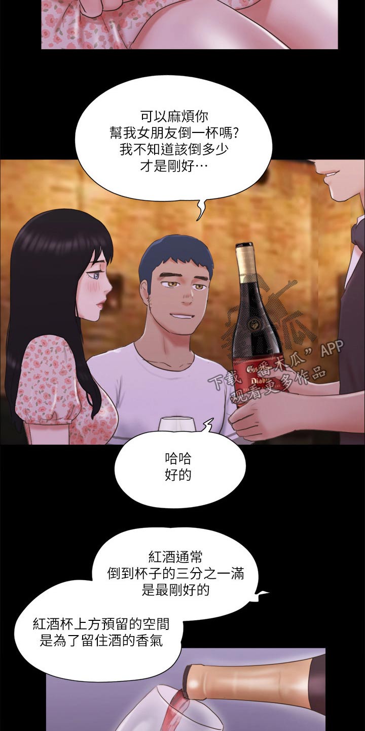 第68章：情侣照10
