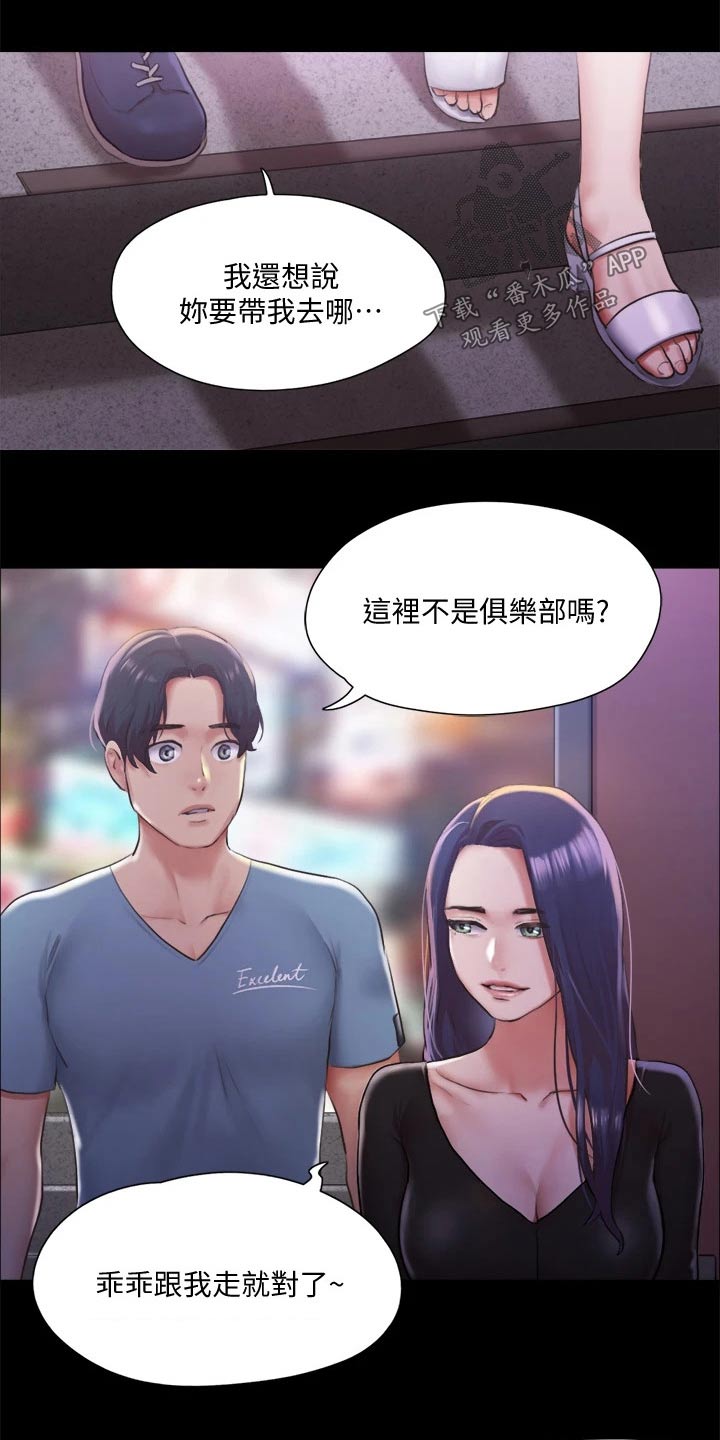 第94章：损失11