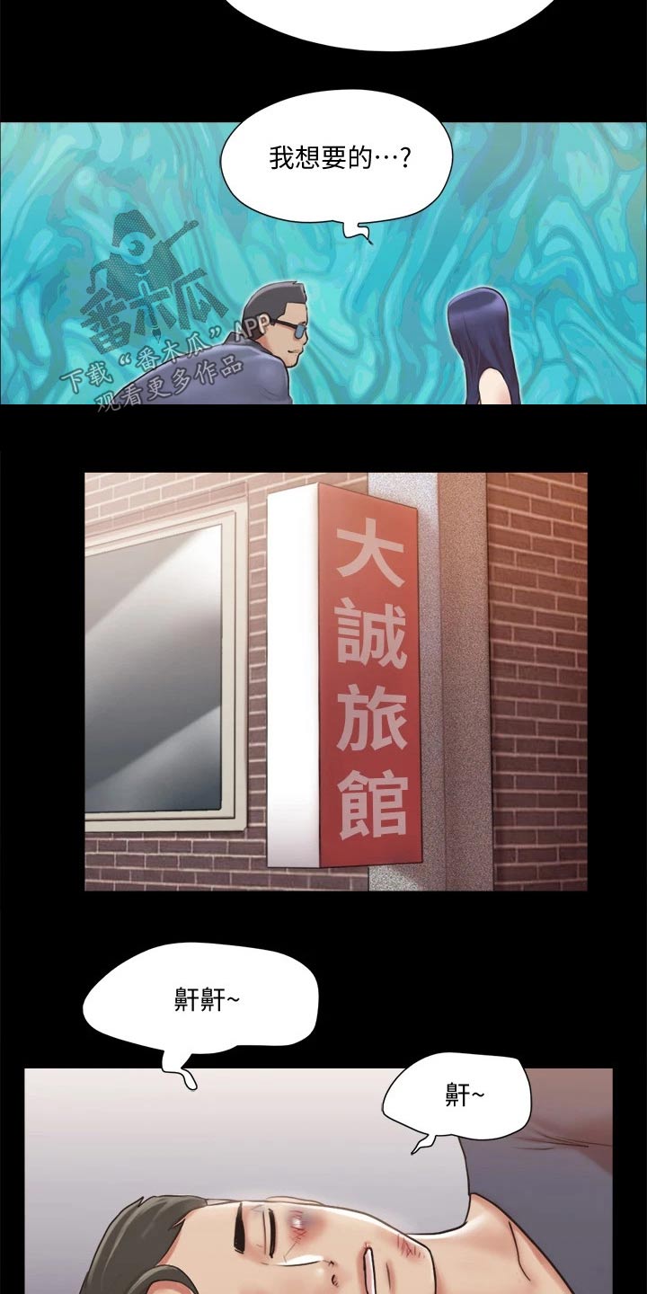 第107章：敷药6