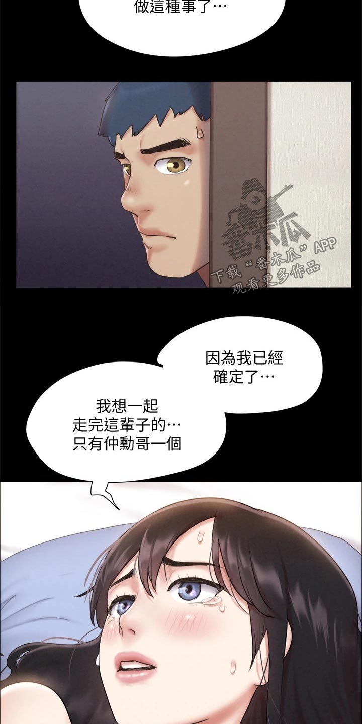 第118章：一巴掌17