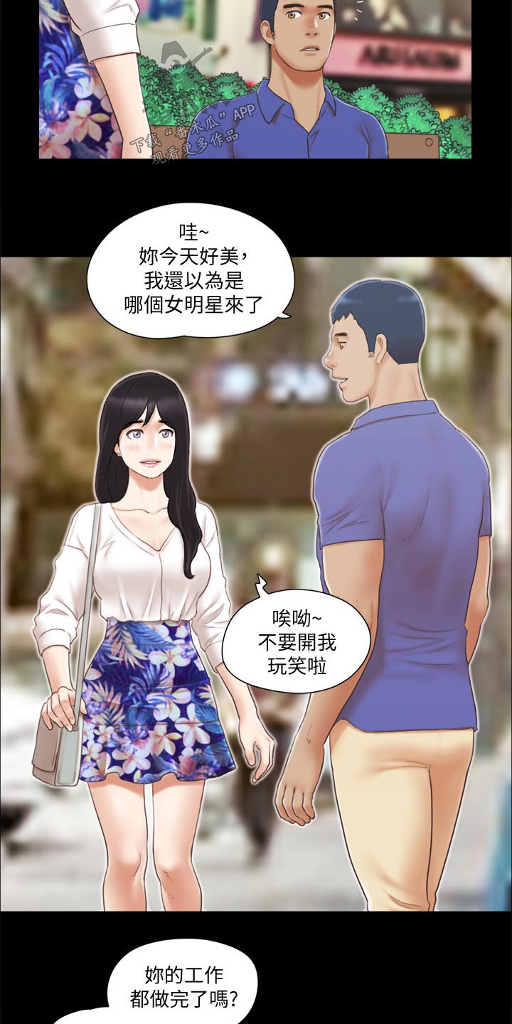 第38章：恋爱的感觉8