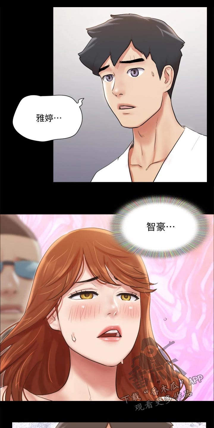 第115章：怎么回事9