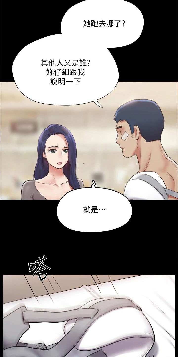 第141章：见面5