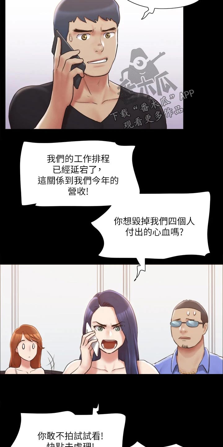 第112章：离婚16