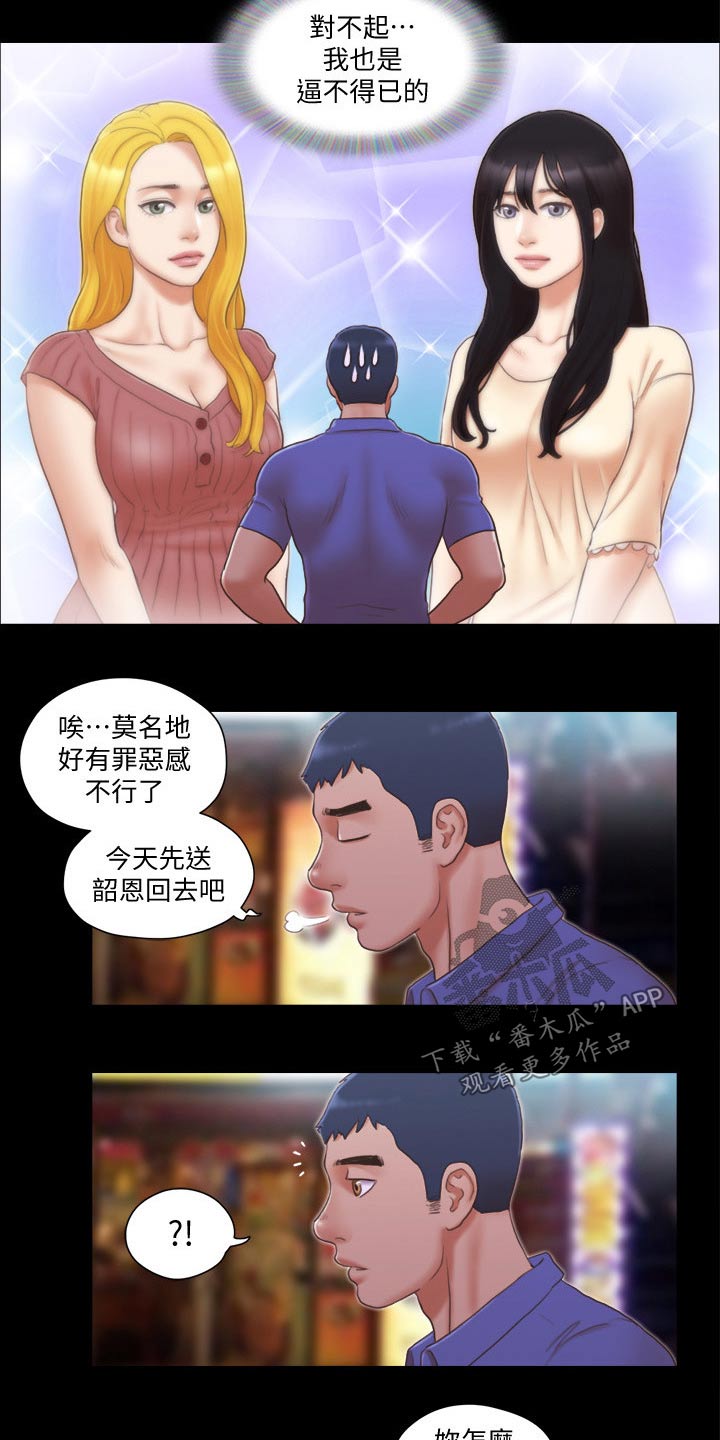 第40章：被逼无奈9