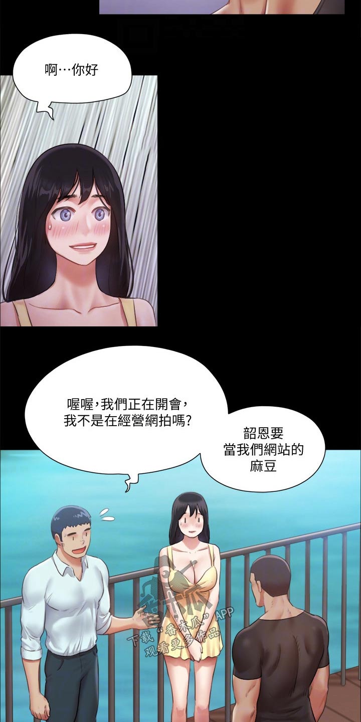 第86章：听我指挥6