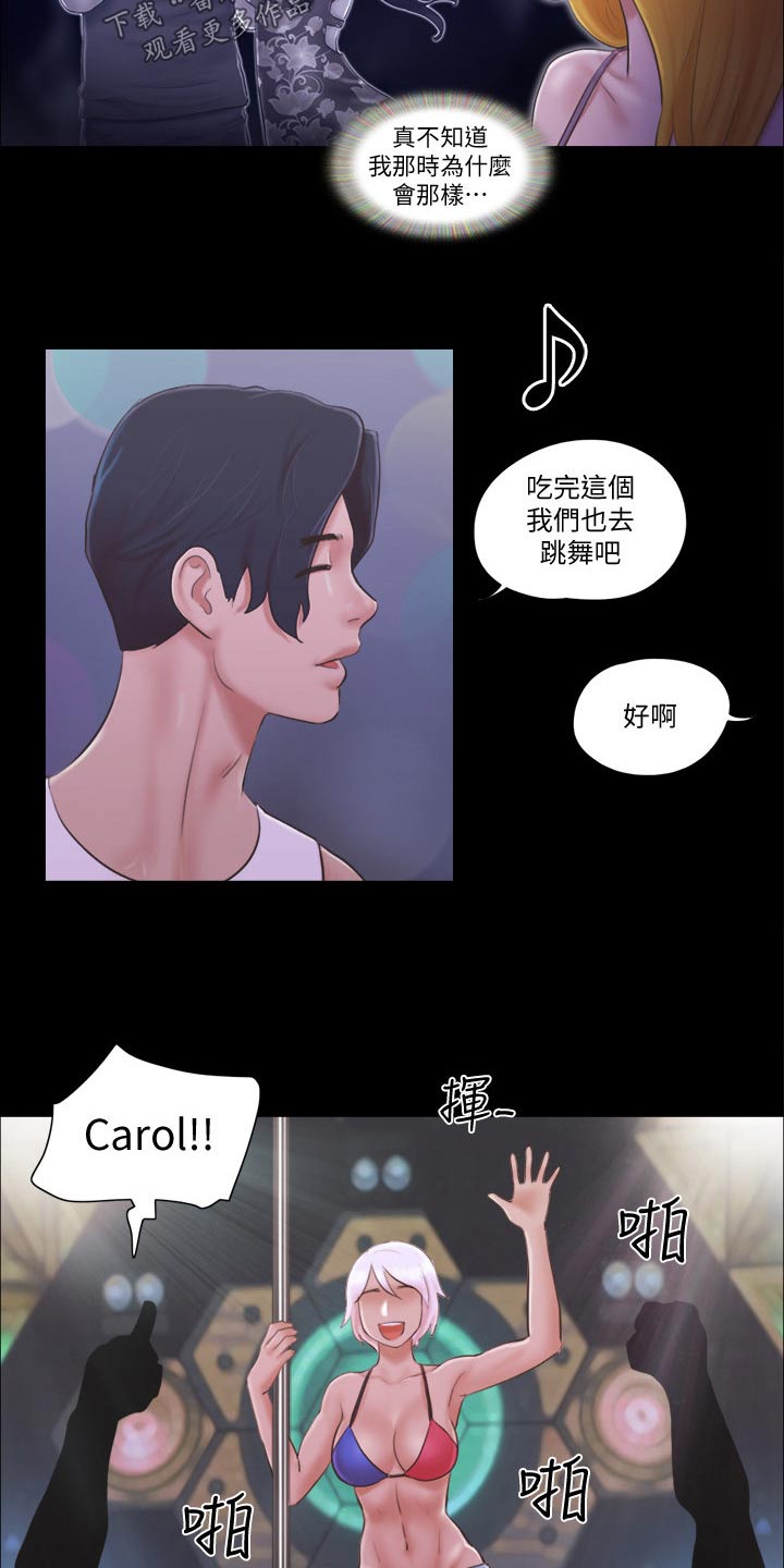 第48章：跳舞5