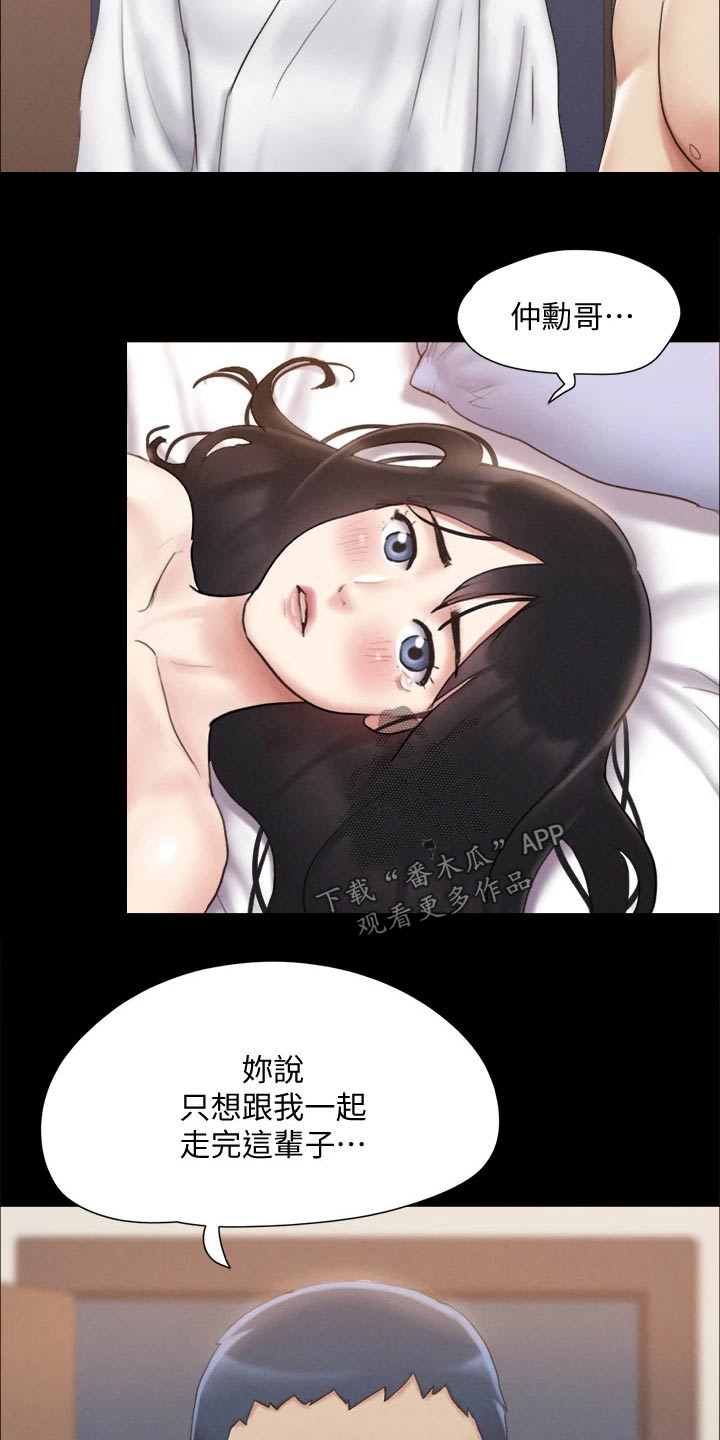 第118章：一巴掌19
