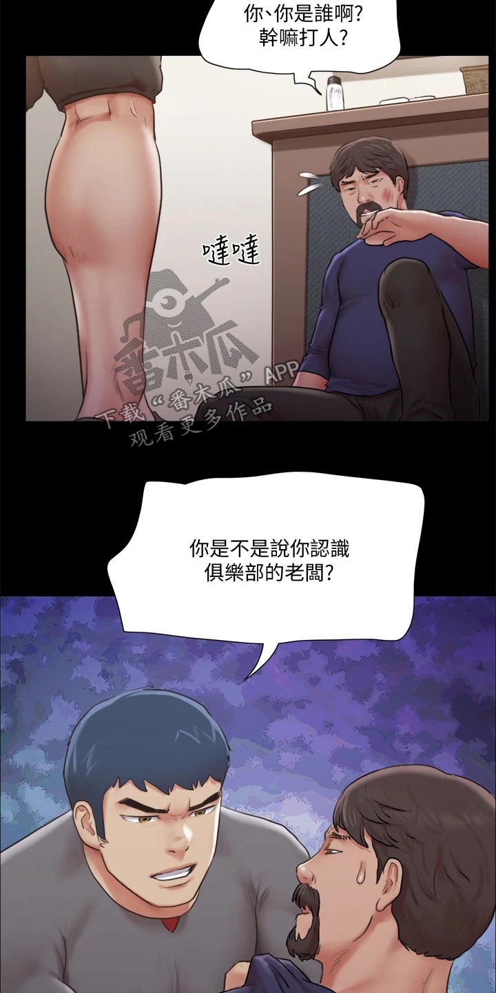 第101章：担心11