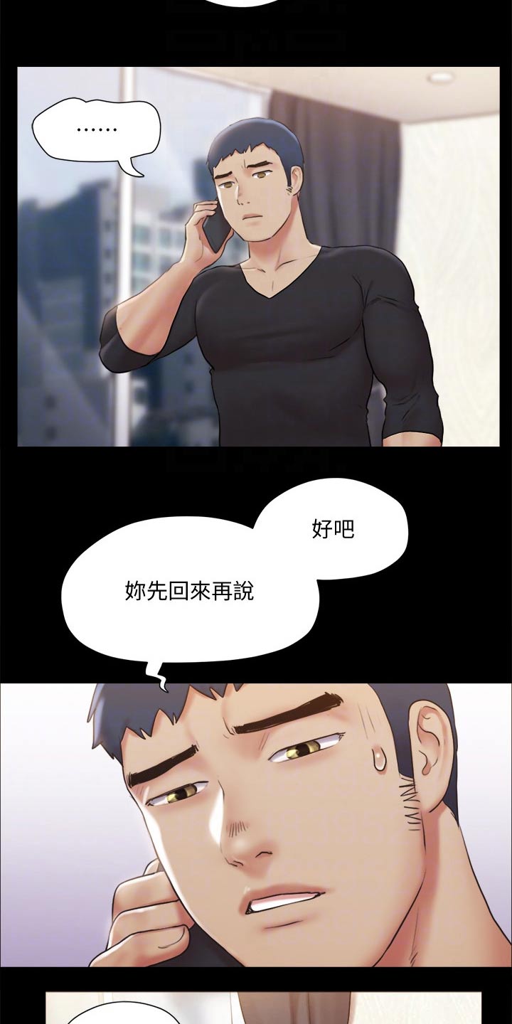第110章：询问2