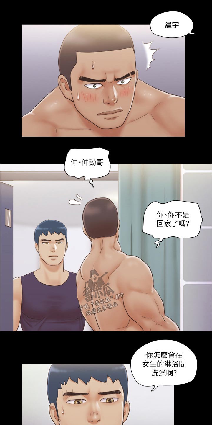 第54章：天台5