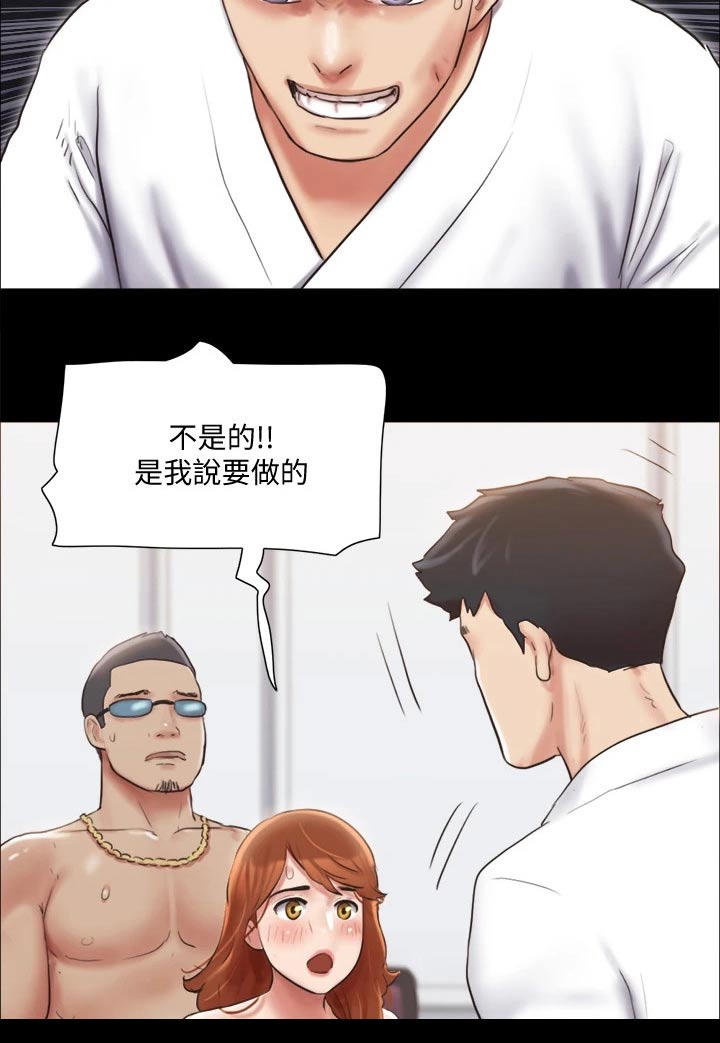 第115章：怎么回事8