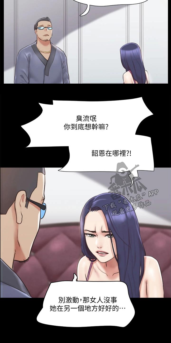 第107章：敷药1