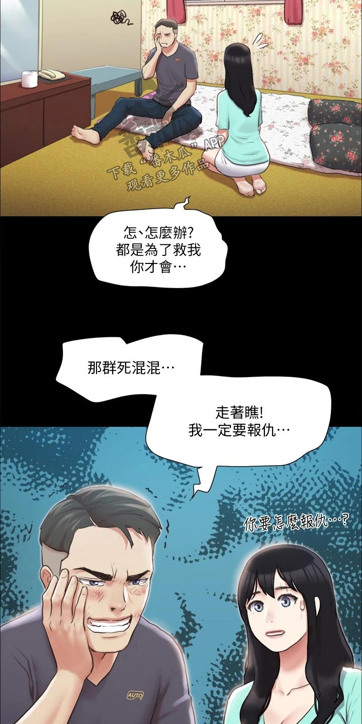 第106章：跟丢8