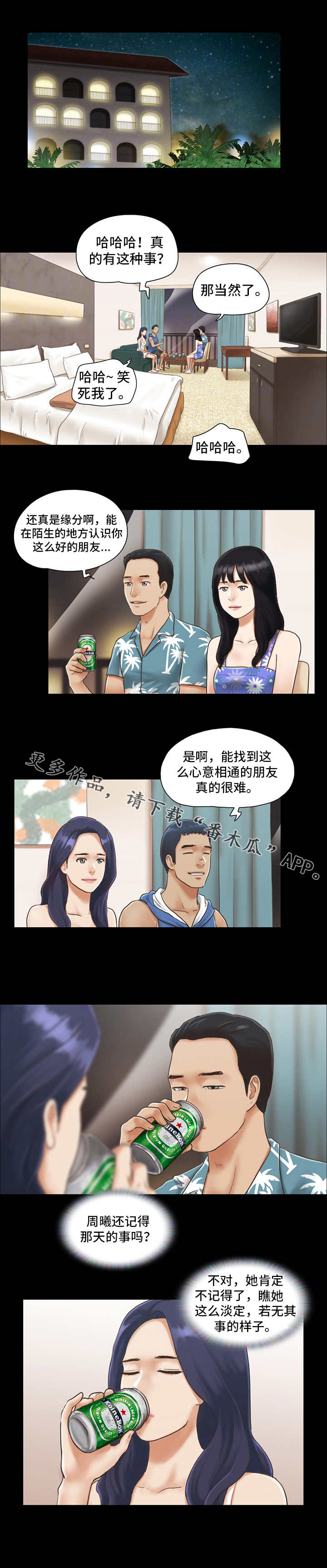第5章：喝酒0