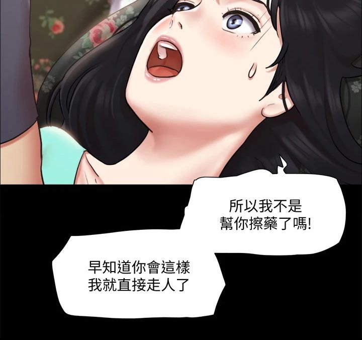 第107章：敷药16
