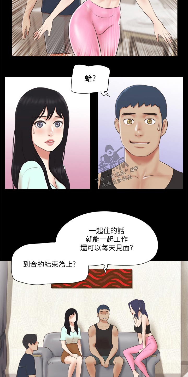 第66章：同居8